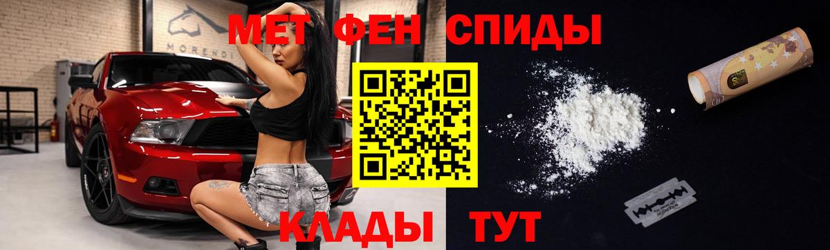 АМФ Розовый  Amphetamine  АМФ  Лысьва  Вход с VPN 