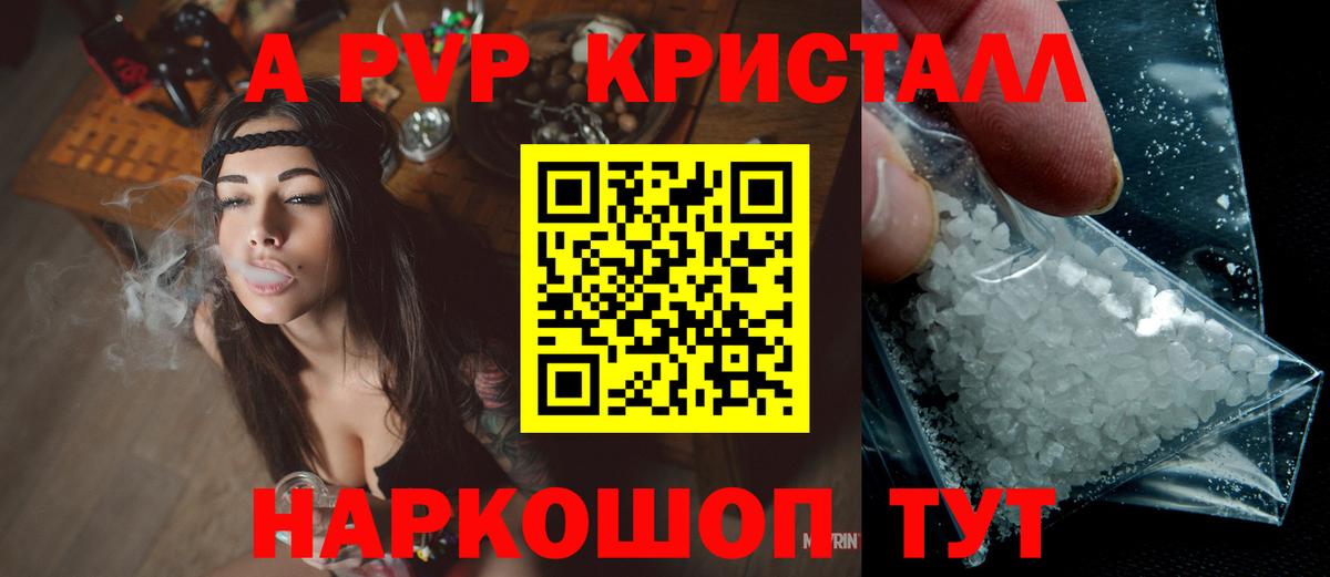 А ПВП крисы CK  Вход с VPN  Лысьва  APVP VHQ  что такое   А ПВП крисы CK 