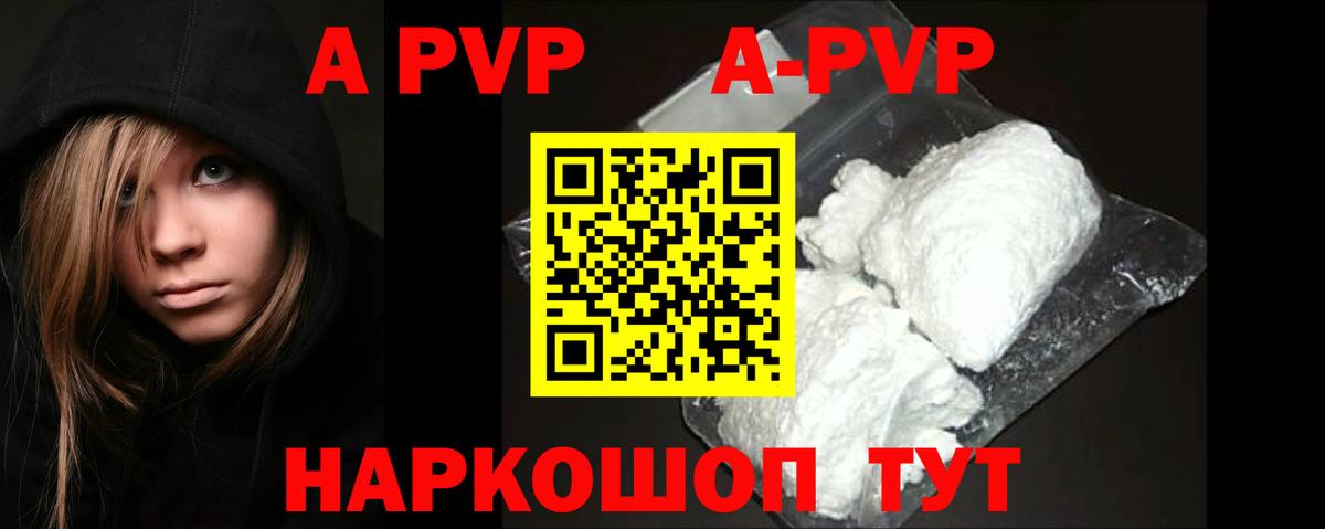 Alpha-PVP Crystall Лысьва