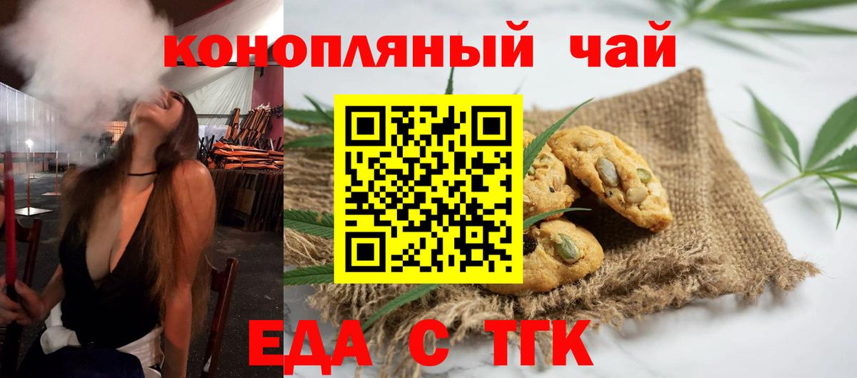 Лысьва  Печенье с ТГК марихуана  Вход с VPN 