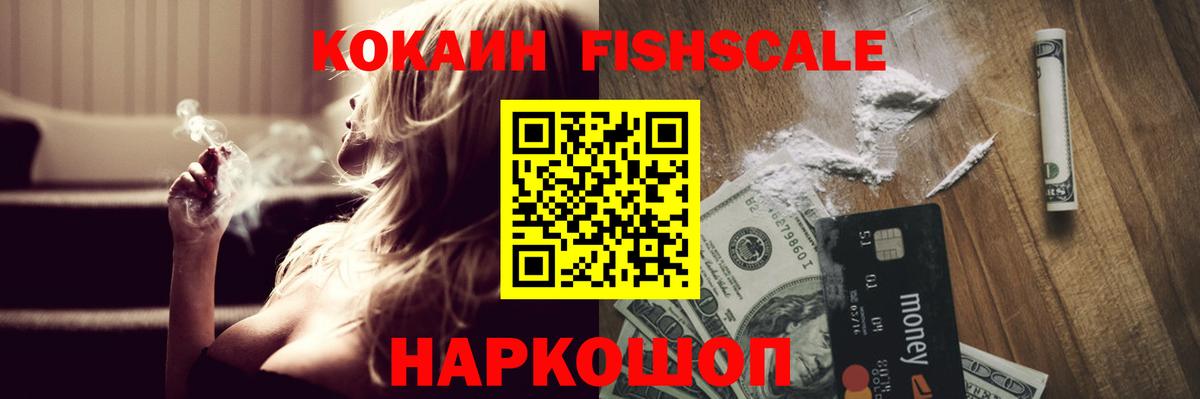 Кокаин  наркотики  Вход с VPN  Лысьва  Кокаин VHQ 