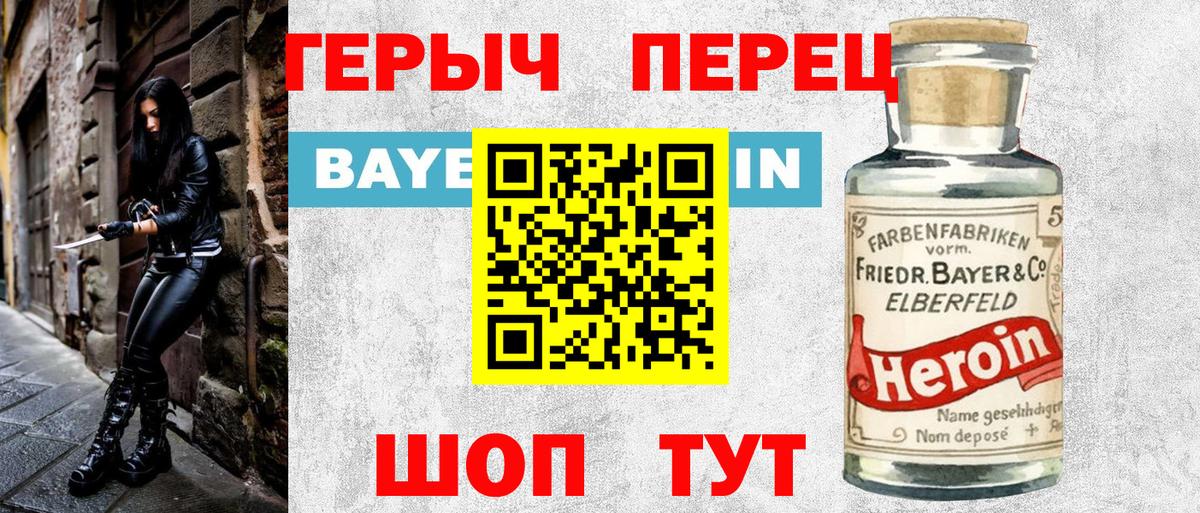 Героин  Вход с VPN  Лысьва  ГЕРОИН VHQ 