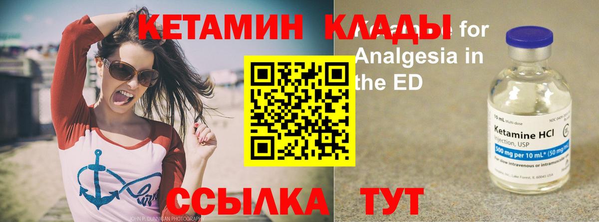 Лысьва  КЕТАМИН ketamine  КЕТАМИН VHQ  OMG как зайти  Вход с VPN 