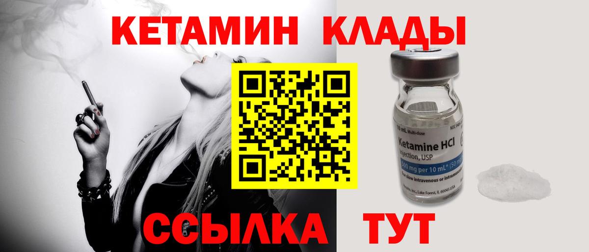 КЕТАМИН ketamine Лысьва
