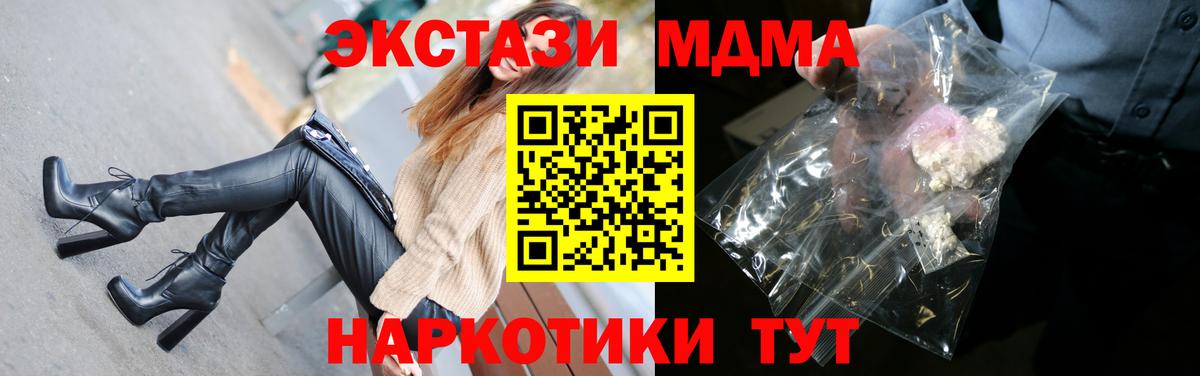 МДМА crystal  MDMA кристаллы  Лысьва  Вход с VPN 