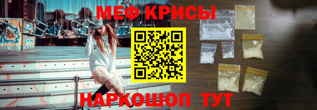 Меф кристаллы  Мефедрон  Лысьва  МЕФ мука  Меф  Вход с VPN 