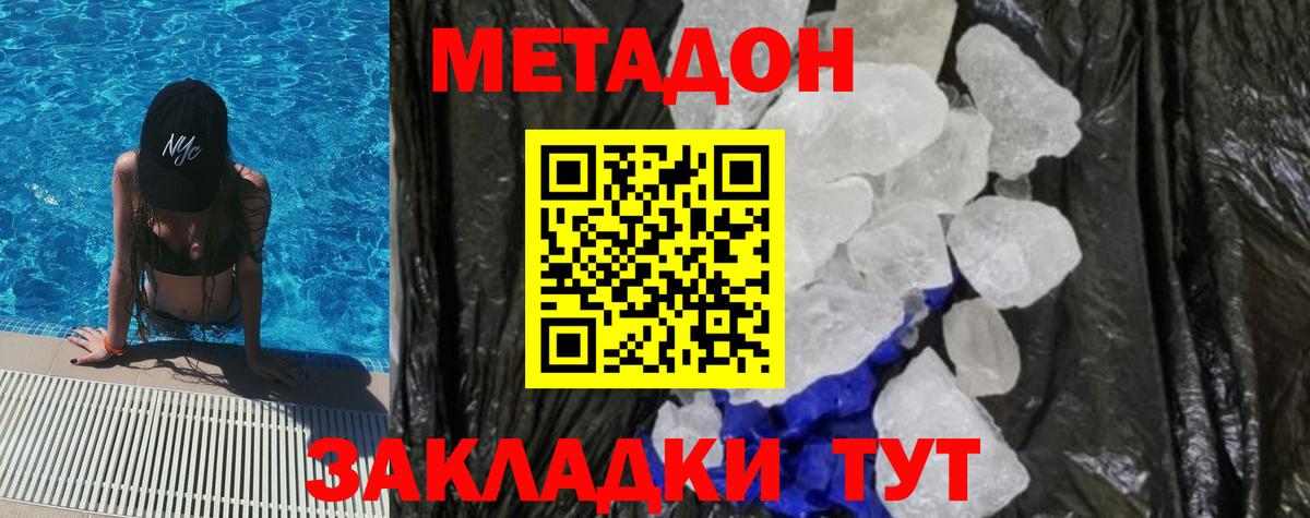 Лысьва  МЕТАДОН methadone  МЕТАДОН VHQ  Вход с VPN 