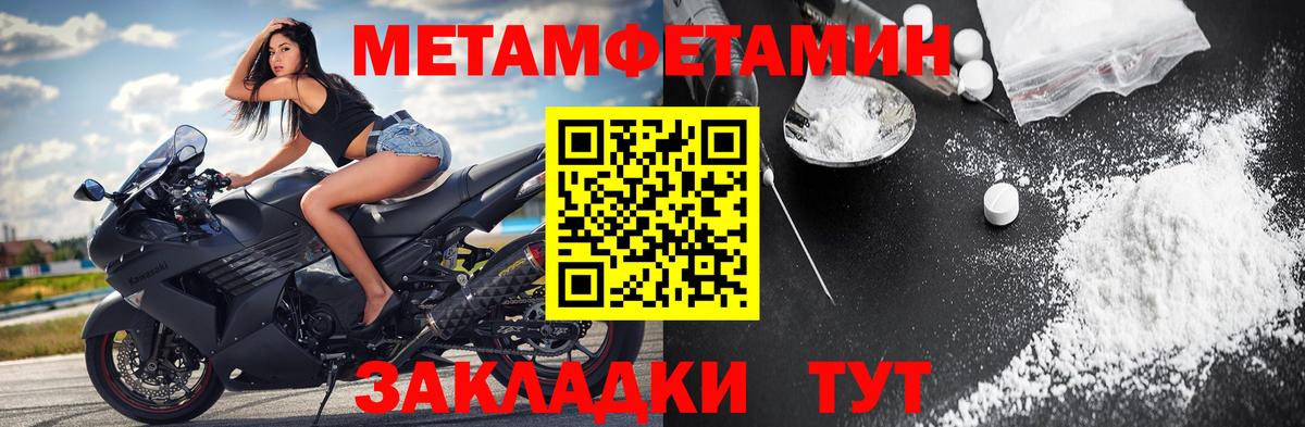 Лысьва  Метамфетамин Декстрометамфетамин 99.9%  Вход с VPN 