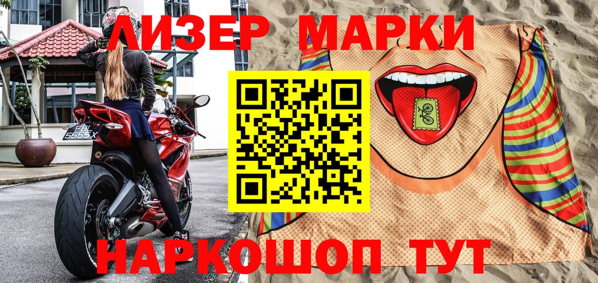 Марки NBOMe  Марки 25I-NBOMe 1,5мг  Марки 25I-NBOMe 1,5мг  Вход с VPN  Лысьва 