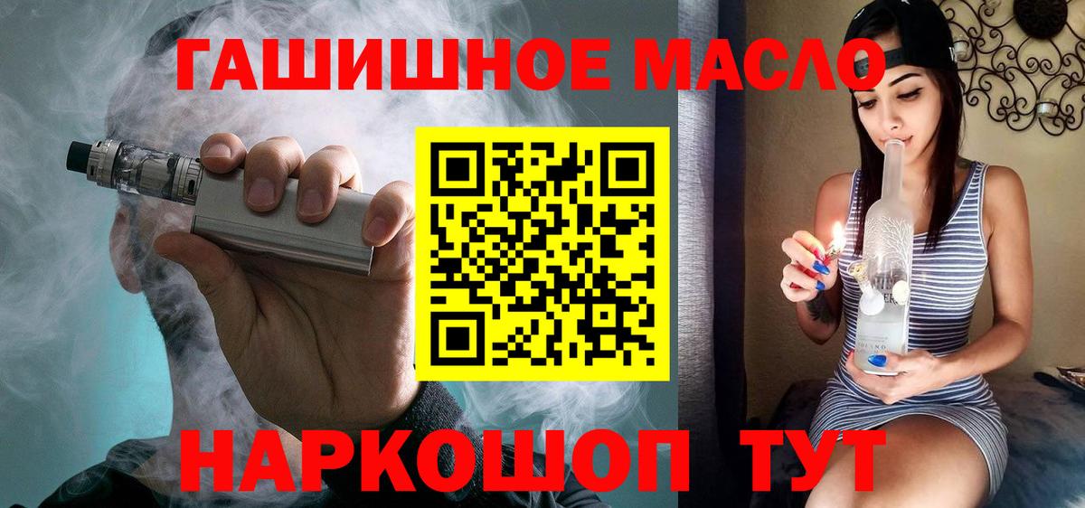 Дистиллят ТГК вейп Лысьва